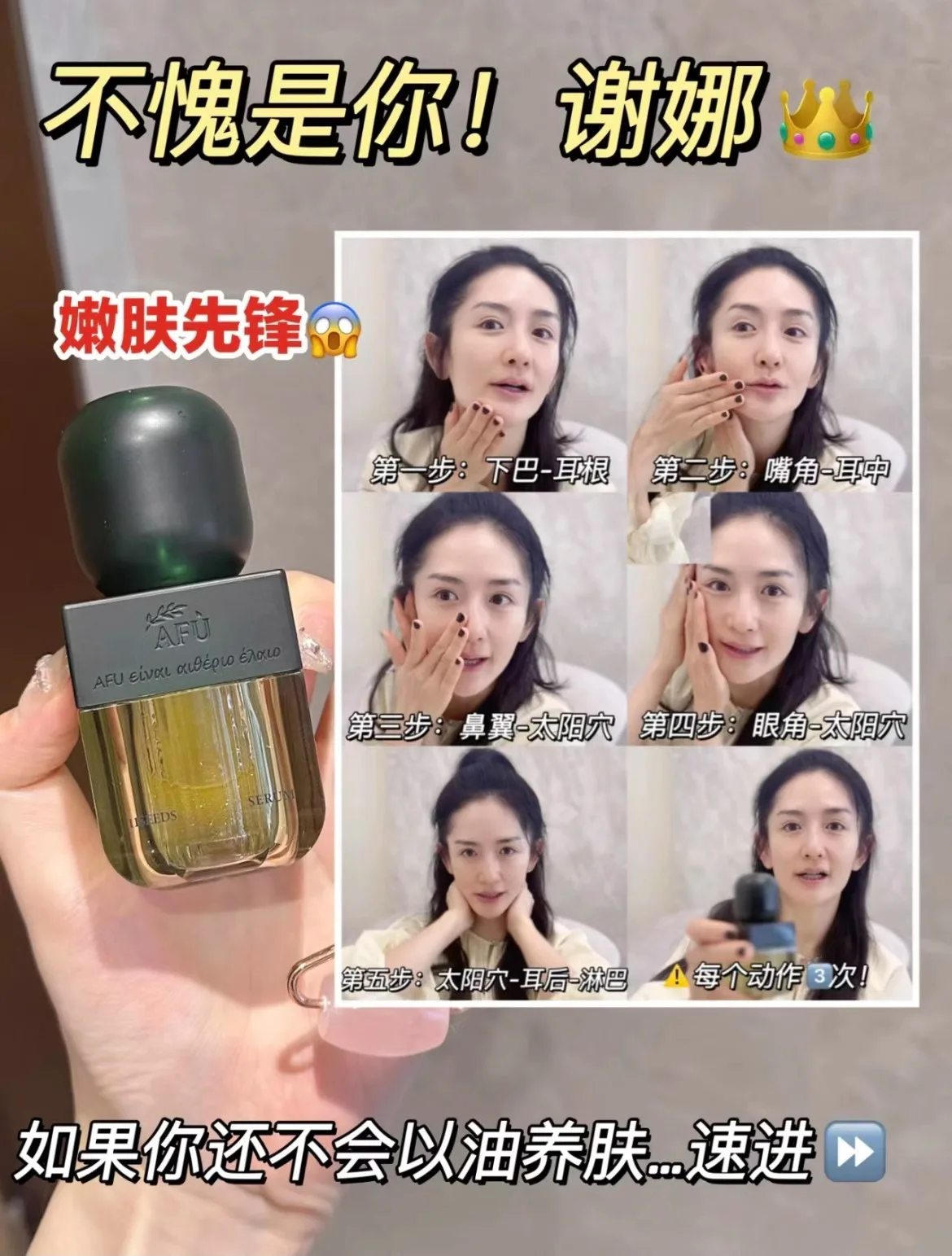 AFU Eleven Seeds Serum Oil Lux - đánh giá và giá Luxury Skincare Anti Aging