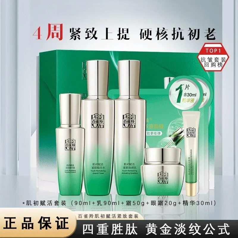 Pechoin SkinCare Set Toner Emu - đánh giá và giá Luxury Skincare Anti Aging